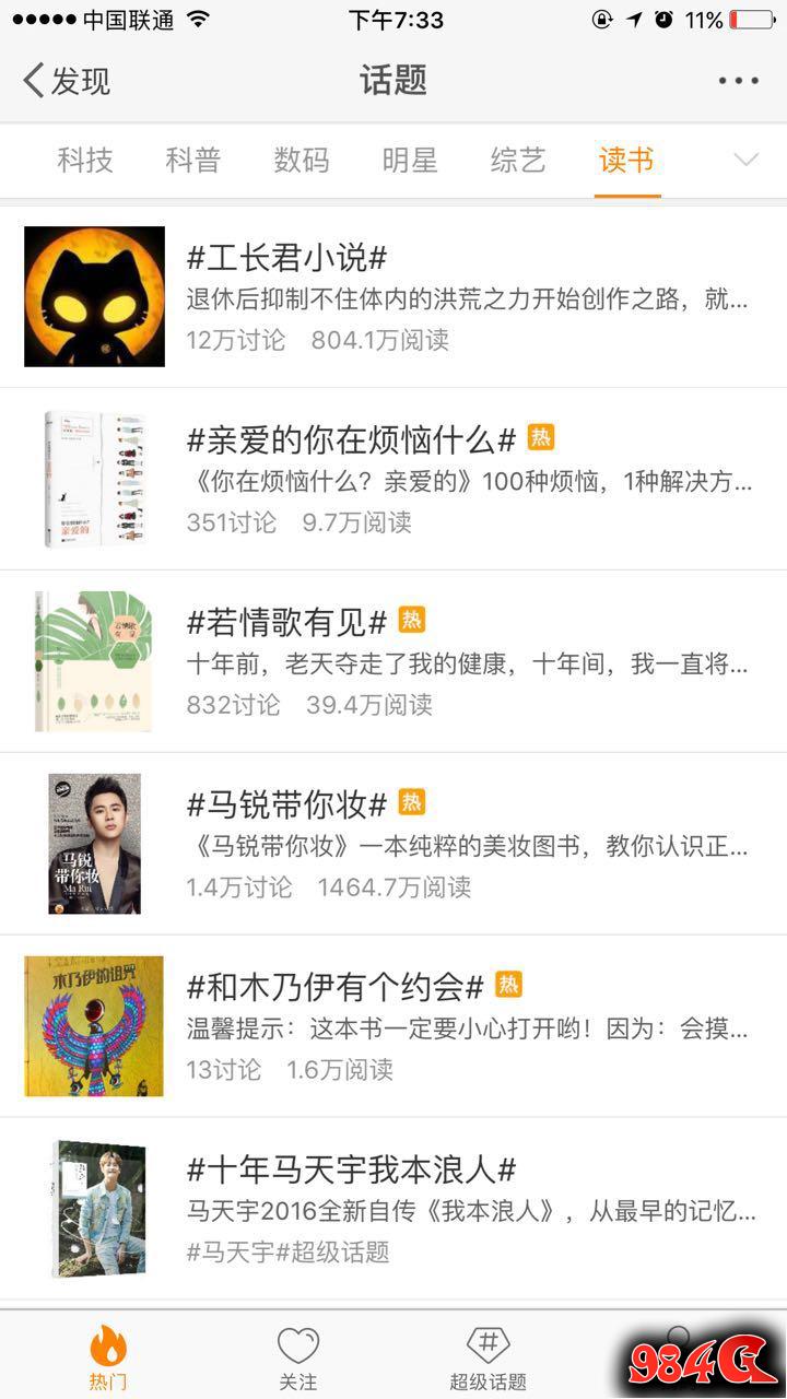 工长君复出创业写小说 任职凤凰网布局泛娱乐 工长君任职凤凰网