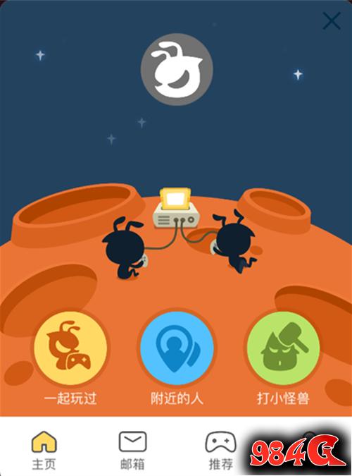 吃个球