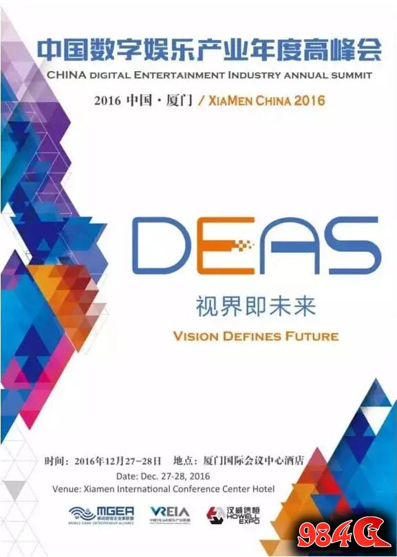 超级“开房”福利!参加2016 DEAS,尽享酒店预订服务 2016DEAS