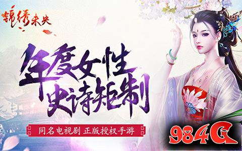锦绣未央,凯撒文化,影游联动