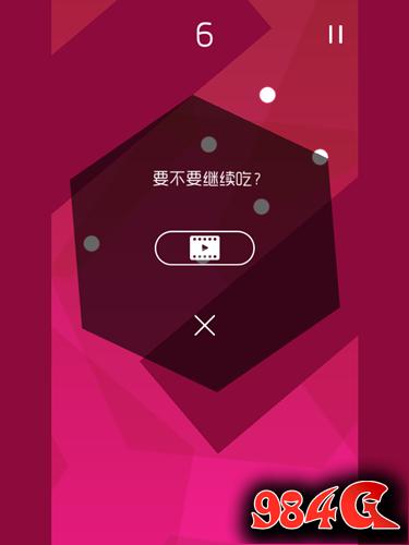吃个球