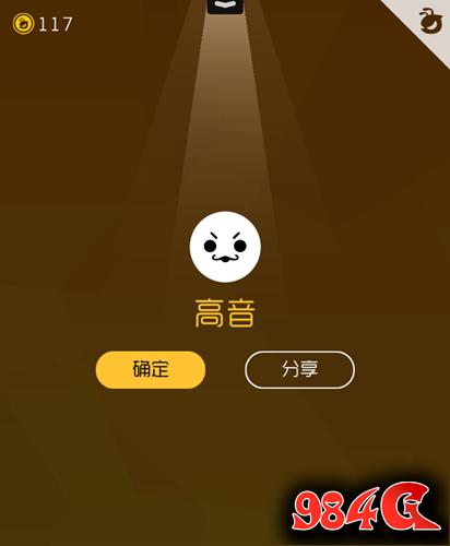 吃个球
