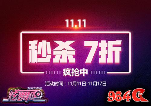 炫舞吧