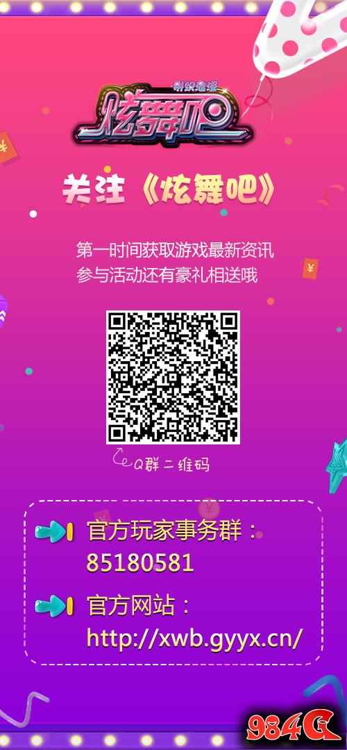 炫舞吧