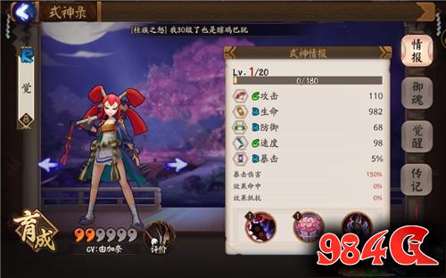 阴阳师觉哪里多
