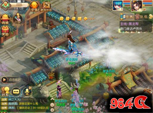 《梦幻诛仙》最强Q版画质 集回合手游玩法大成