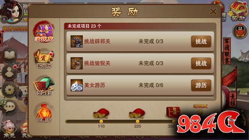 三国之刃