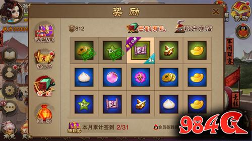 三国之刃