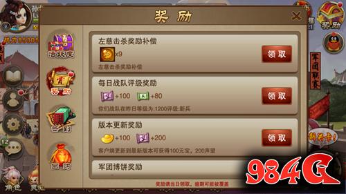 三国之刃