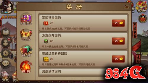 三国之刃