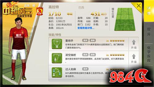 中超风云