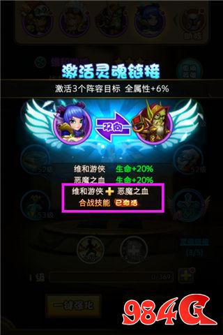 剑圣觉醒OL,新手阵容,推荐