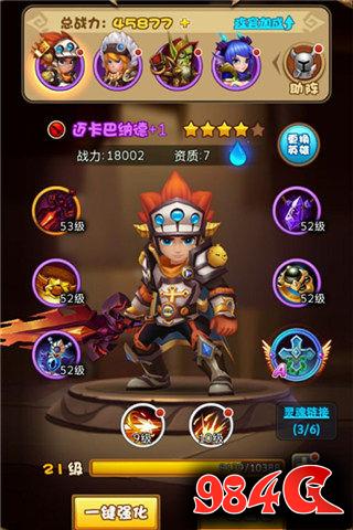 剑圣觉醒OL,新手阵容,推荐