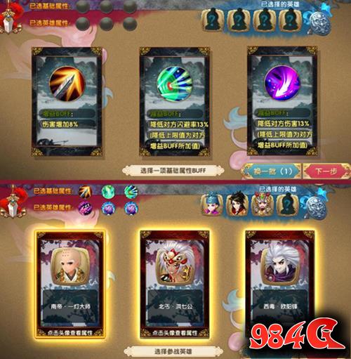 射雕英雄传3D,新资料片