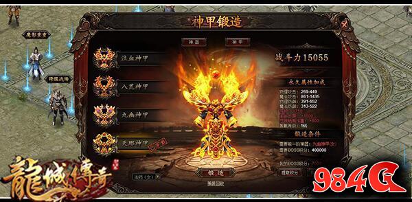 粉身碎骨何妨 腾讯《龙城传奇》神装回收开启 传奇, 热血, 武侠