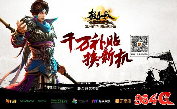 极无双