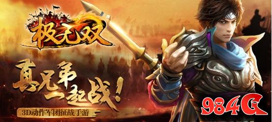 极无双