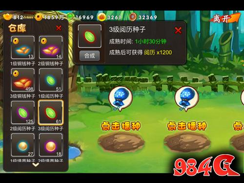 囧西游