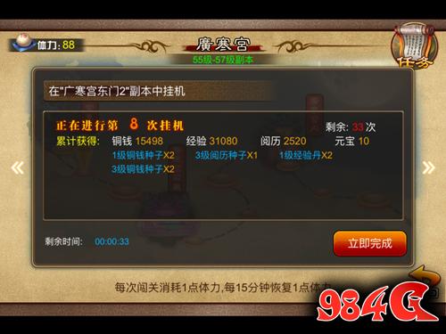 囧西游