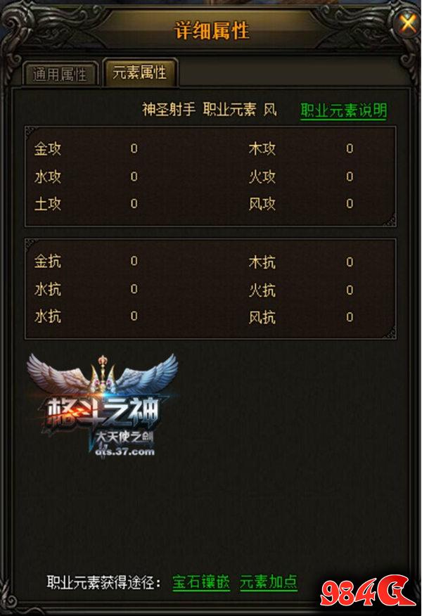 大天使之剑