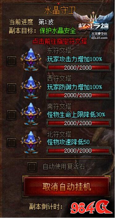 大天使之剑