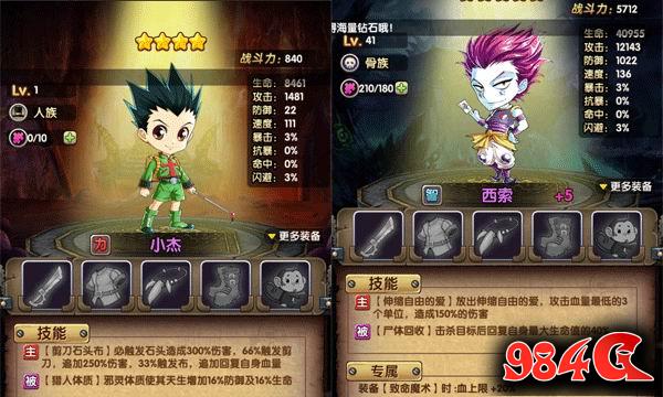 COS终极英雄