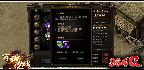 六芒星阵 腾讯《百战沙城》灵魂之石进阶解禁 百战沙城,传奇,热血,武侠