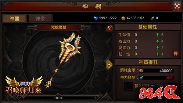全民奇迹