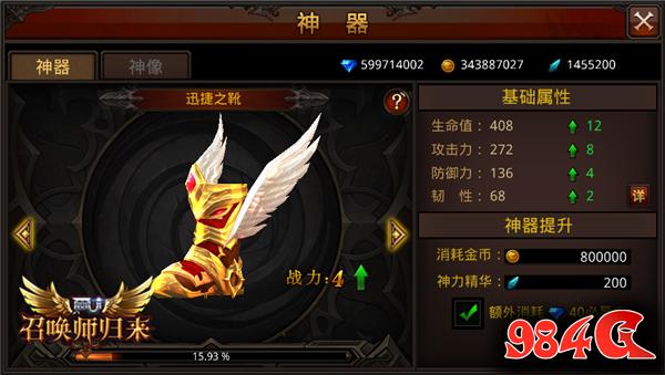 全民奇迹