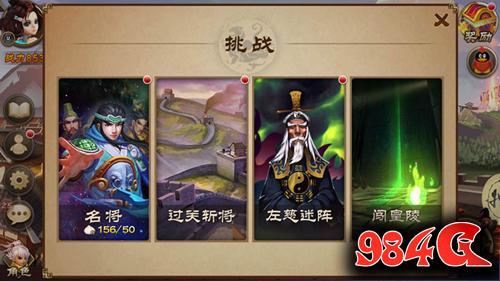 三国之刃