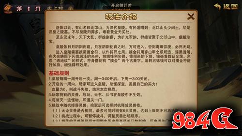 三国之刃