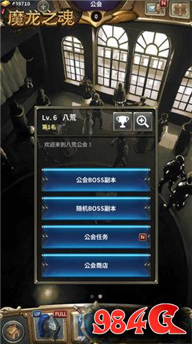 魔龙之魂