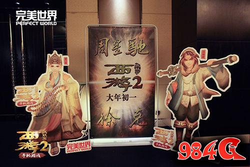 西游伏妖篇