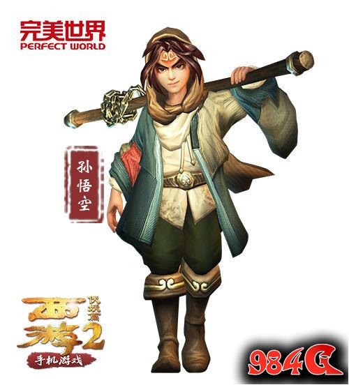 西游伏妖篇