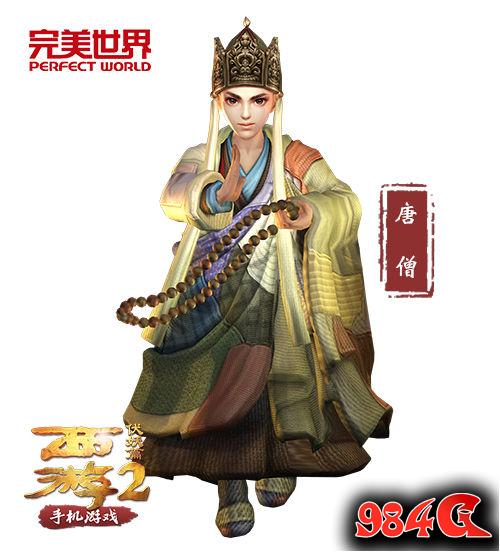 西游伏妖篇