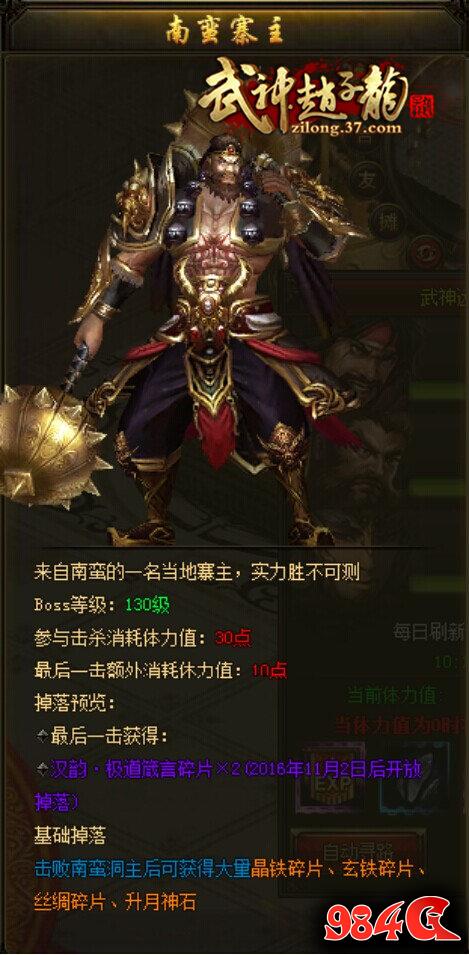 武神赵子龙