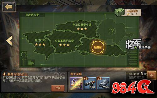将军之战场争锋
