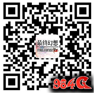 最终幻想 觉醒手游