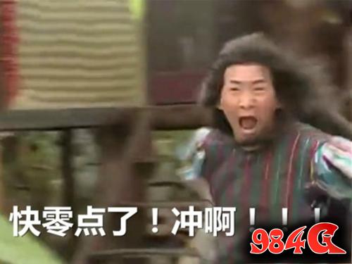 铁骑冲锋