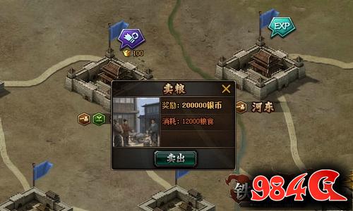 铁骑冲锋
