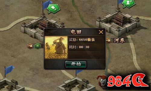 铁骑冲锋