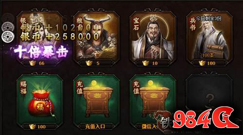 铁骑冲锋
