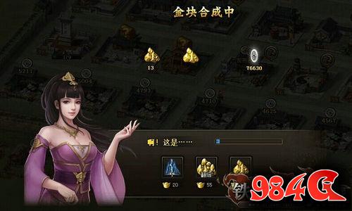 铁骑冲锋