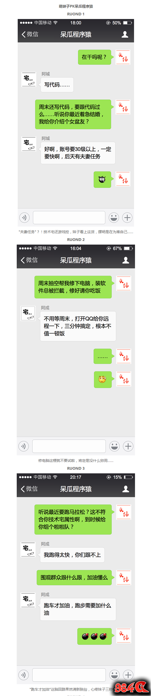 GMGC成都