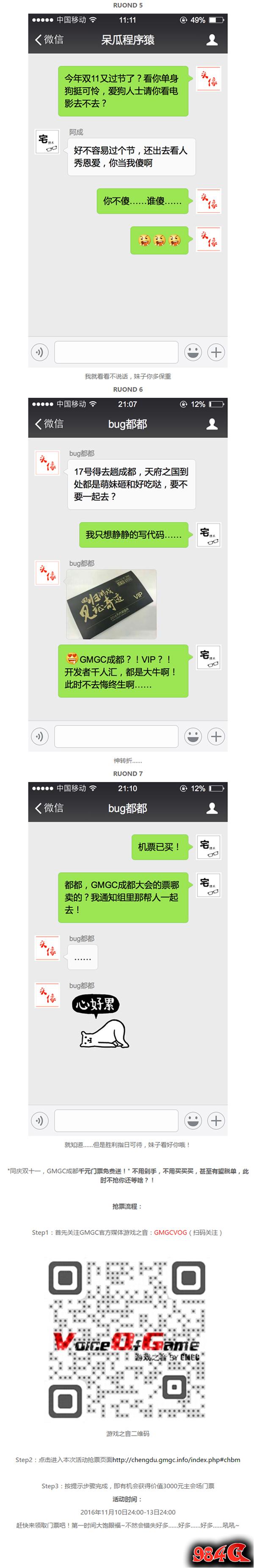 GMGC成都