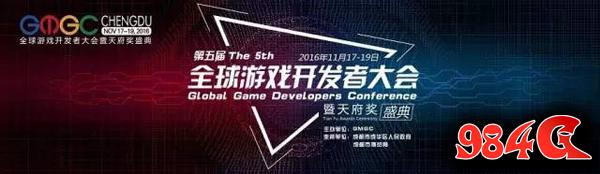 GMGC成都