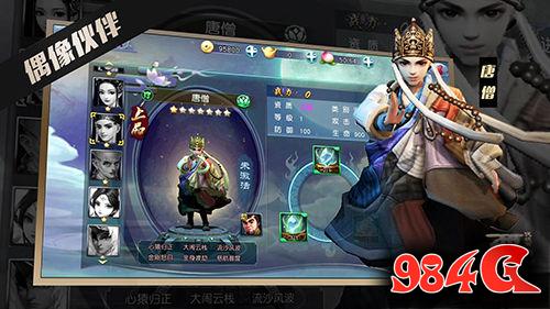 正版授权，西游伏妖篇，电影同名手游，今日首曝
