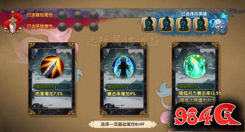《射雕英雄传3D》2V2详解：不收集培养 满属性公平PK