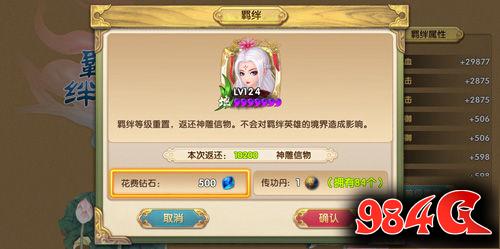 《射雕英雄传3D》2V2详解：不收集培养 满属性公平PK