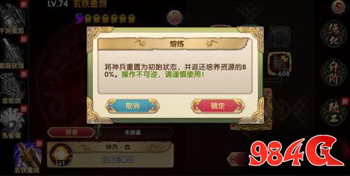 《射雕英雄传3D》2V2详解：不收集培养 满属性公平PK